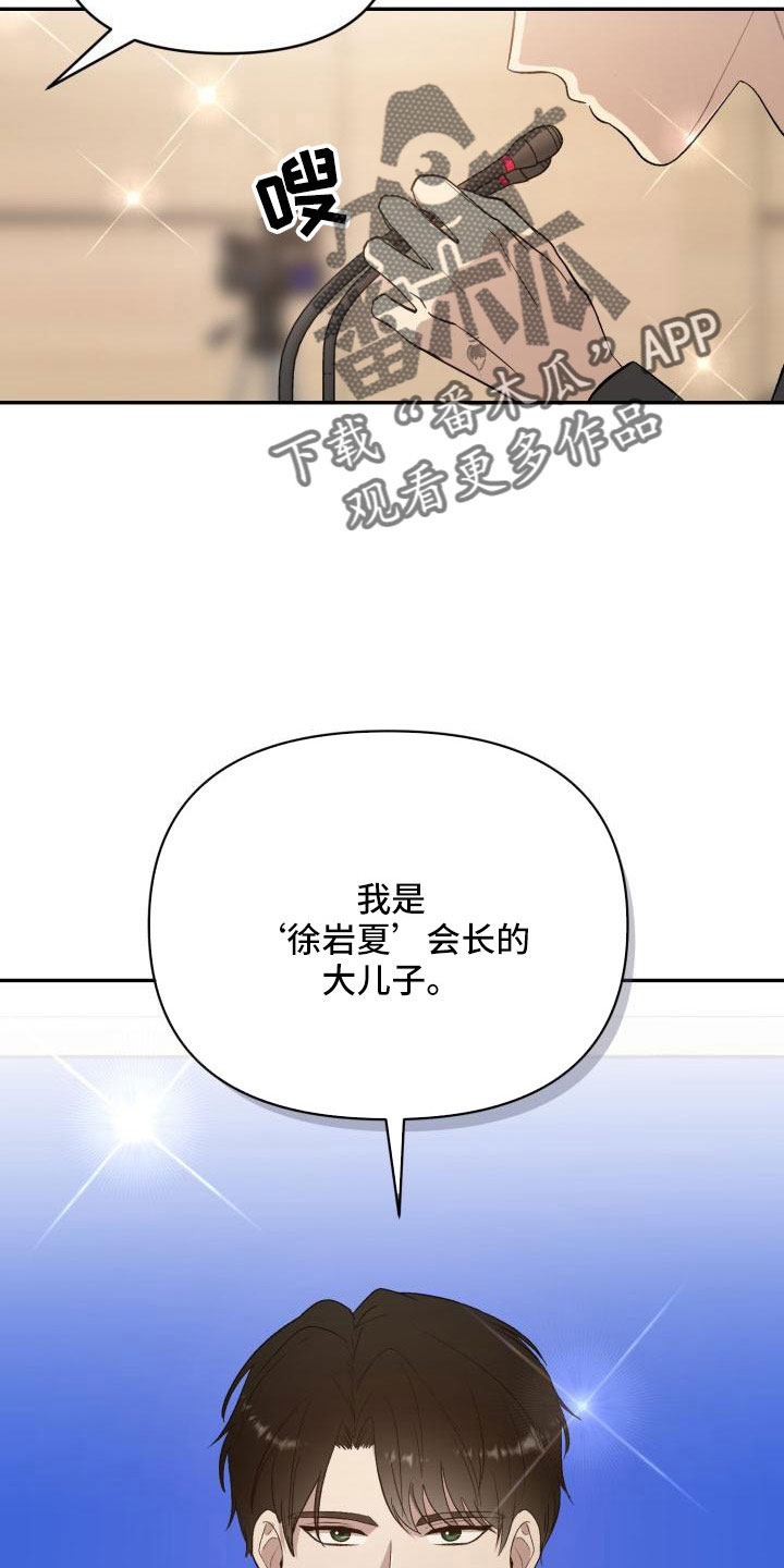 阿尔法被标记了漫画,第55章：翻盘2图