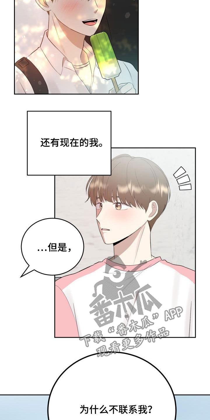 门口有个阿尔法标记漫画,第35章：我们约会吧2图