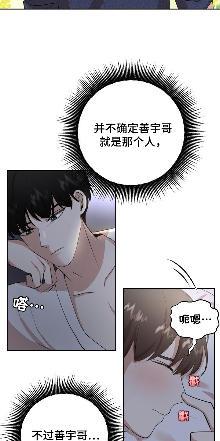 标价比较表漫画,第23章：内心都变得安定了2图