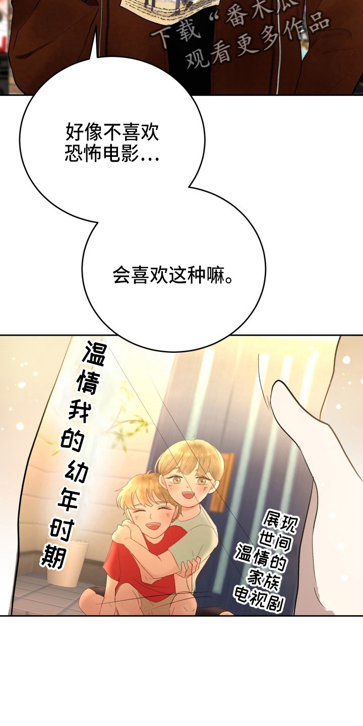 标间是什么意思漫画,第36章：没收1图