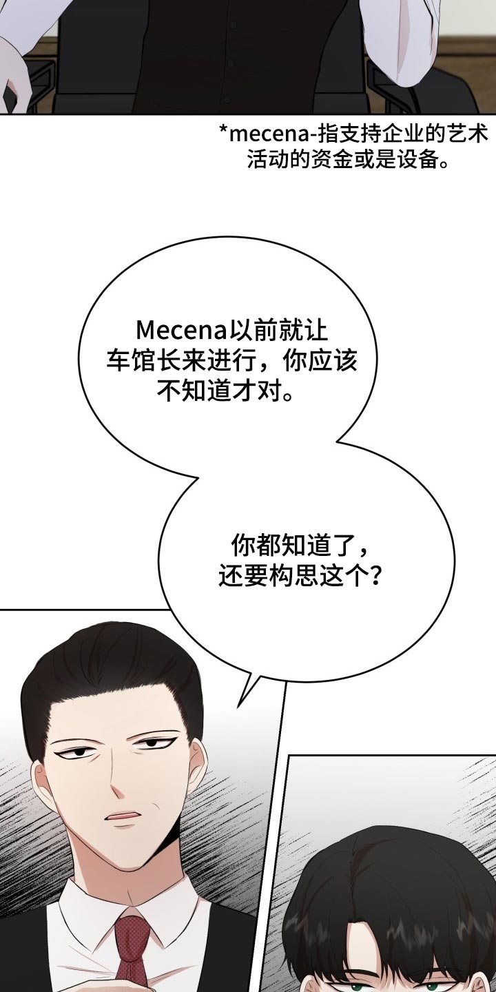 标记我一下txt漫画,第25章：突然头痛1图