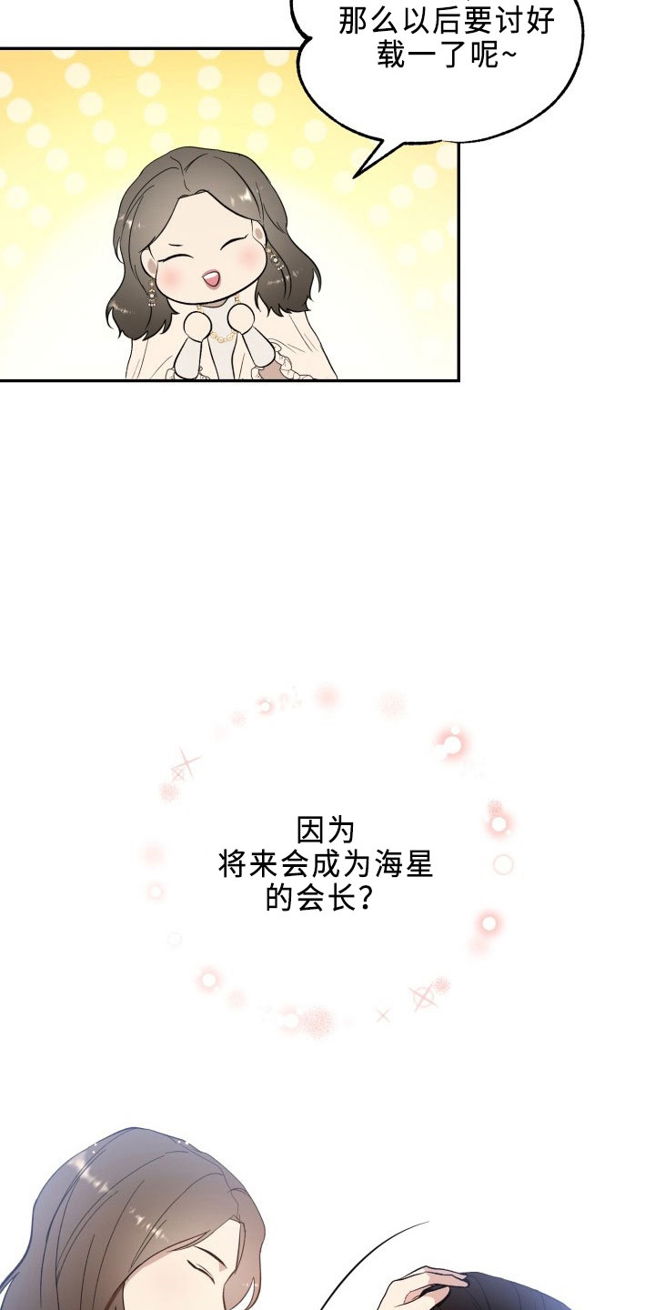 阿尔法标点漫画,第44章：陌生文化1图