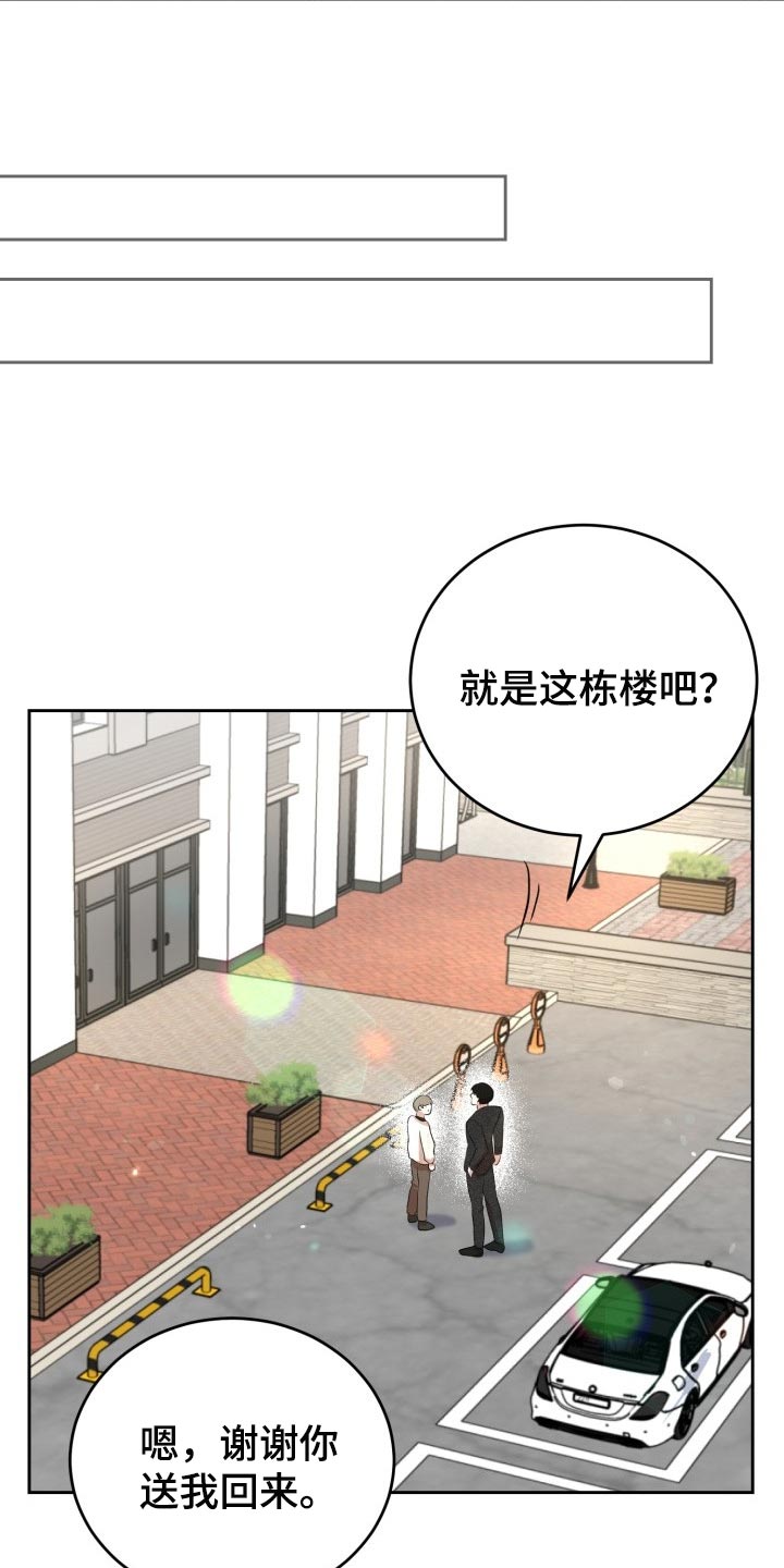 阿尔法怎么标记omega漫画,第24章：不要有所期待1图