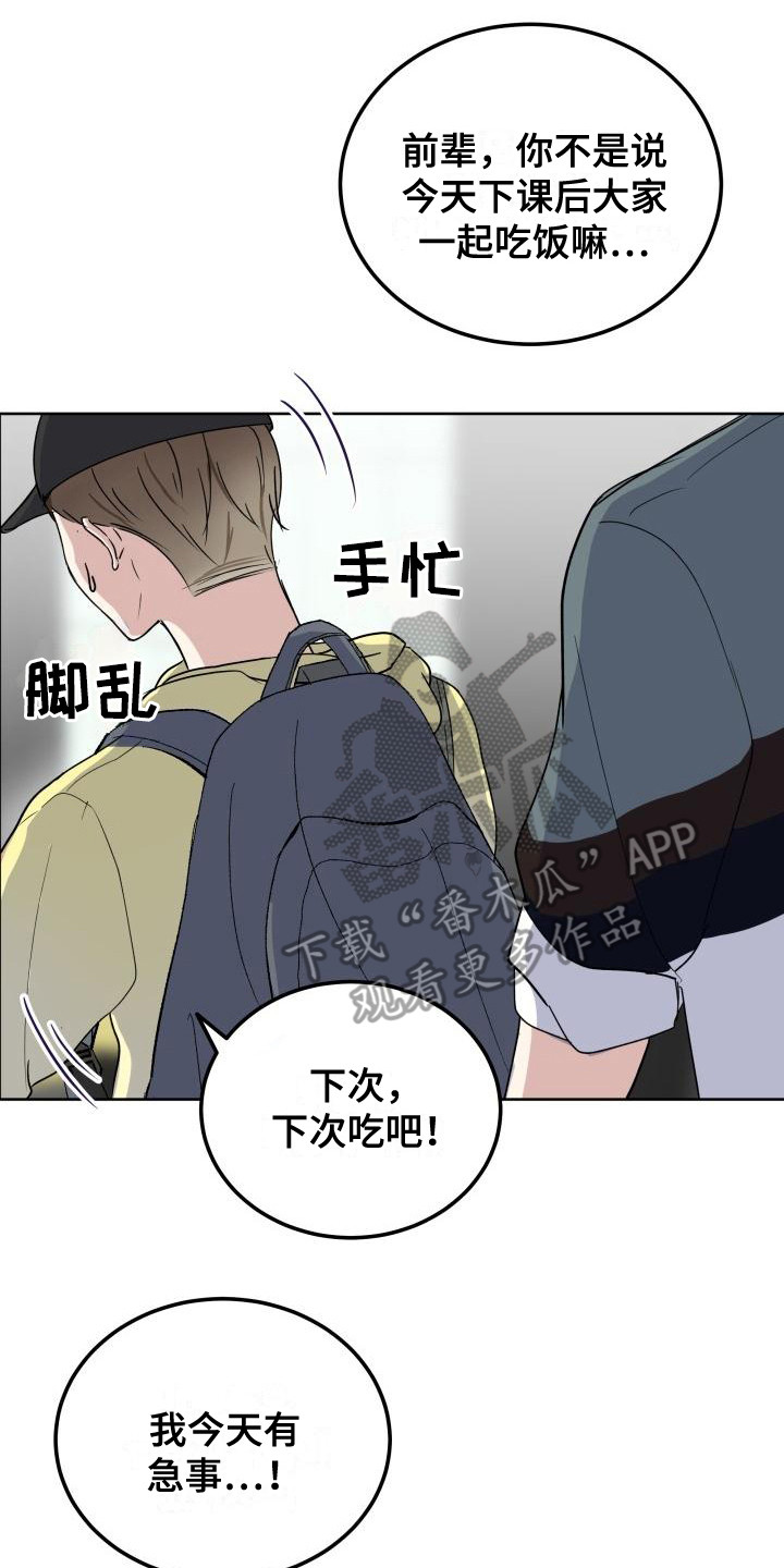 标记笔迹怎么清理漫画,第5章：找到了2图