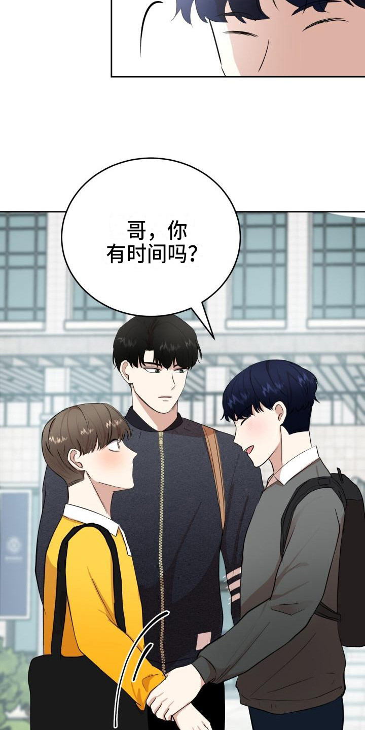 被标记的阿尔法很难哄漫画,第12章：邀请2图