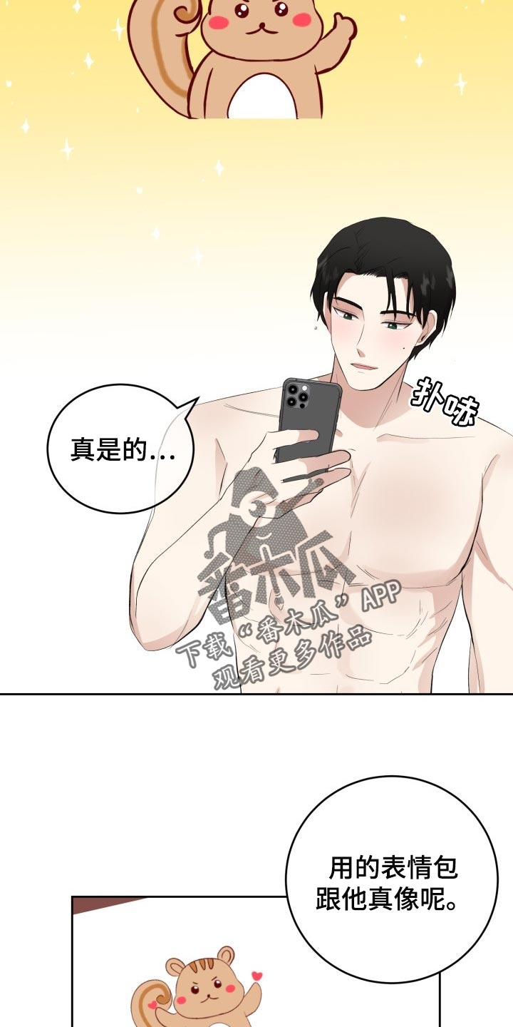 标记物漫画,第20章：说实话很帅1图