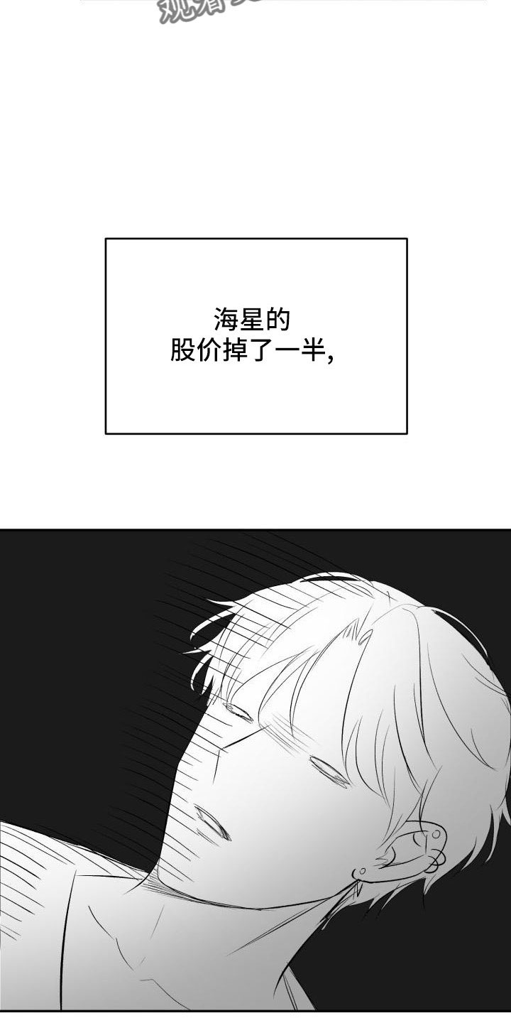 标记阿尔法很难哄漫画,第56章：突然有事2图