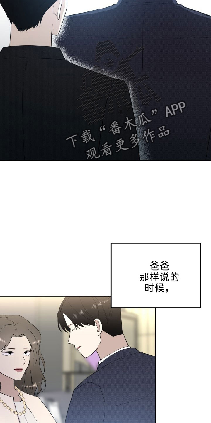 阿尔法标点漫画,第44章：陌生文化1图