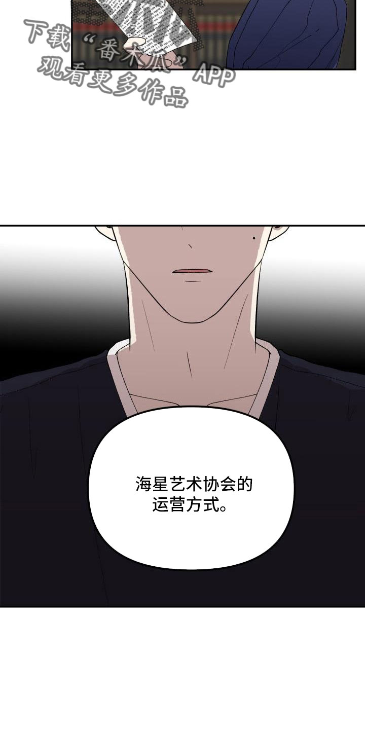 被标记的阿尔法最难哄漫画,第49章：说过了2图