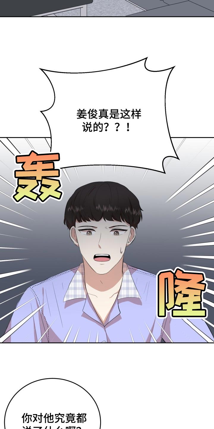 被标记的阿尔法的小说漫画,第19章：真正的好运1图