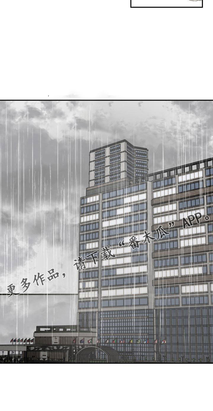 标记阿尔法漫画,第56章：突然有事1图