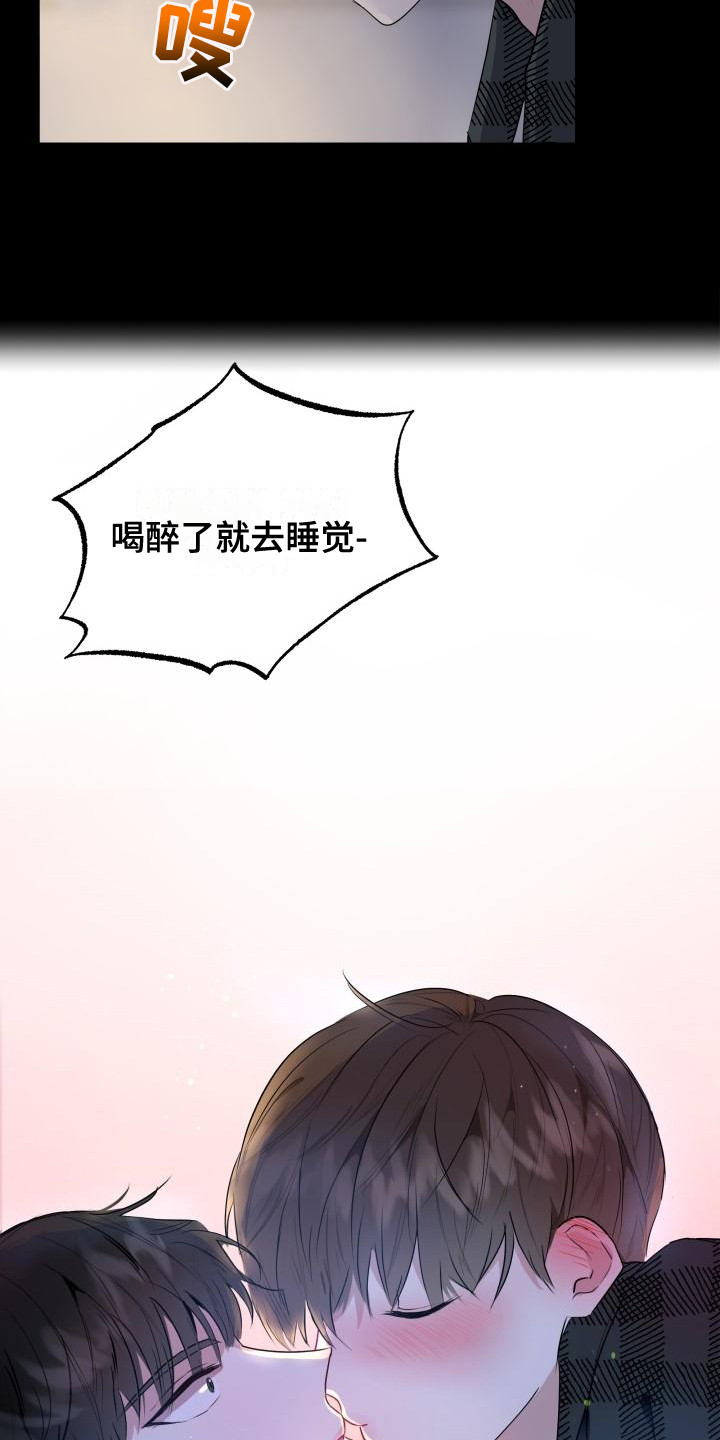 被标记的阿尔法很难哄漫画,第2章：失误了2图