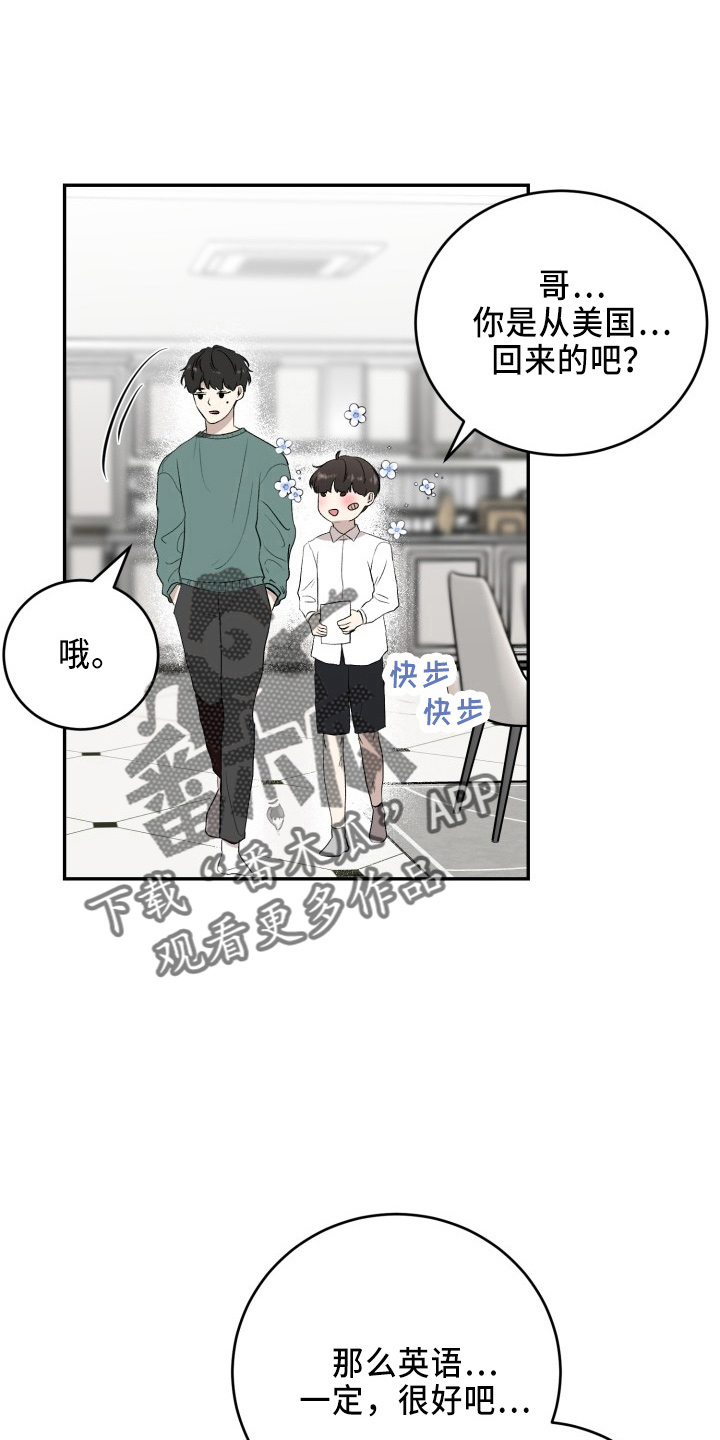 门口被标记阿尔法漫画,第43章：真相1图