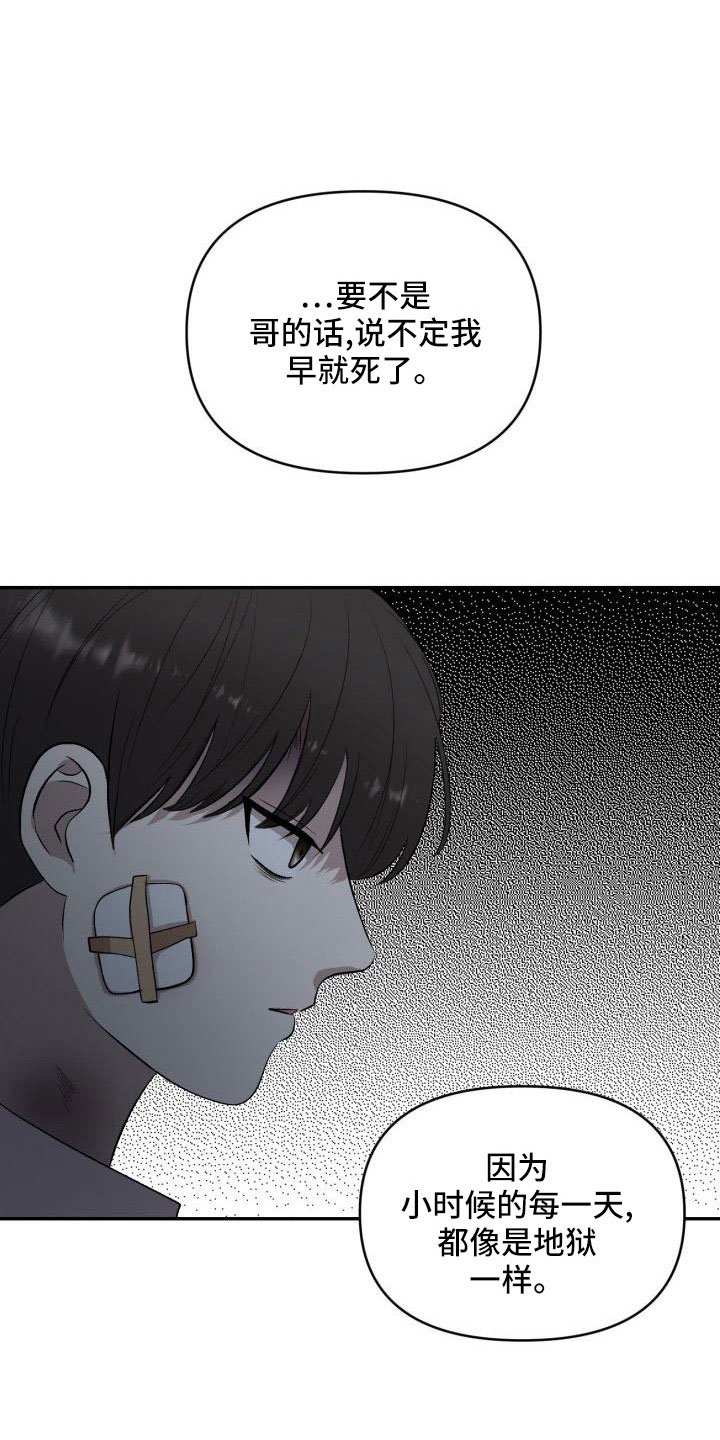 阿尔法怎么标记漫画,第54章：需要帮忙2图