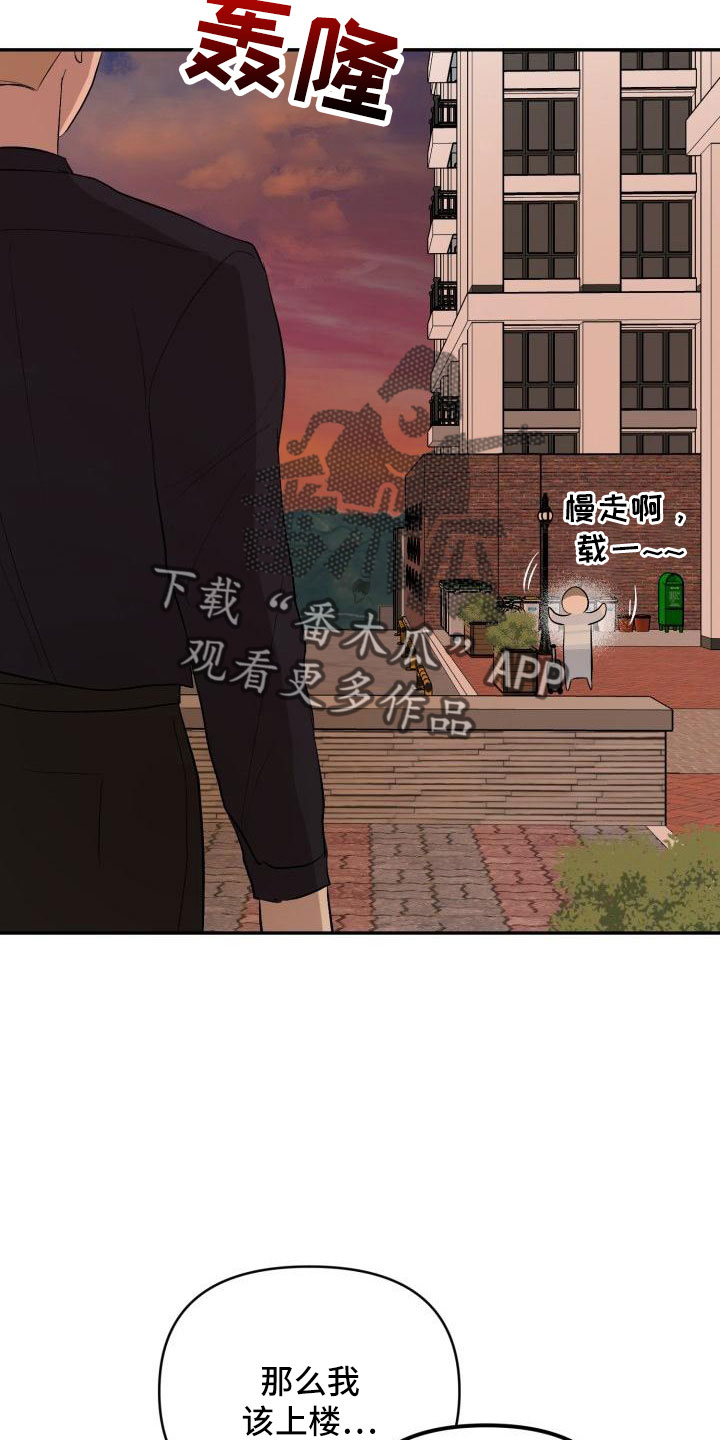 标记阿尔法漫画,第47章：看见了1图