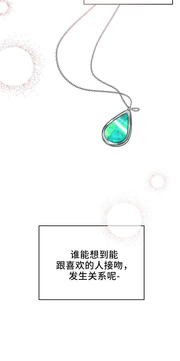 阿尔法图标漫画,第46章：喜欢你2图