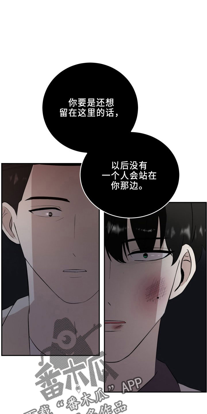 标记我一下txt漫画,第45章：决心2图