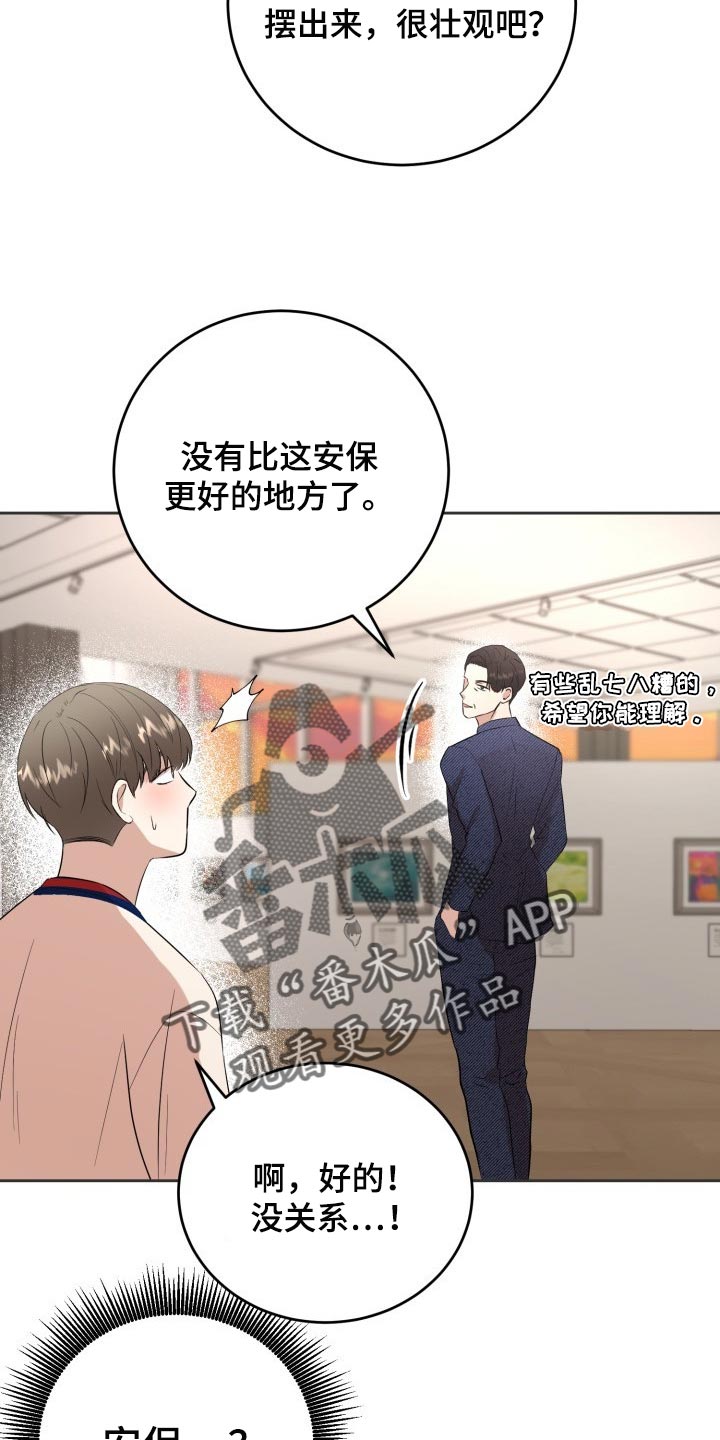 顶级阿尔法被标记漫画,第30章：小小的请求1图