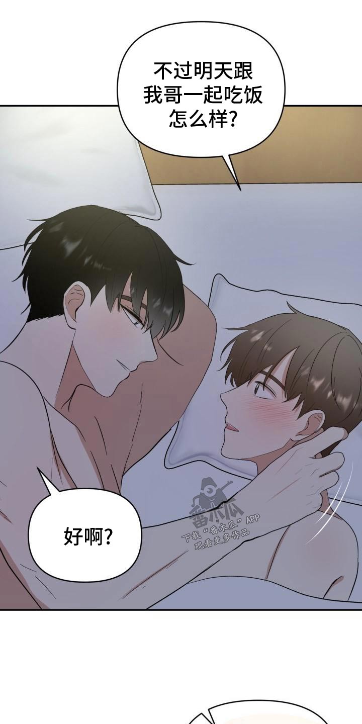 阿尔法标记什么意思漫画,第58章：注定1图