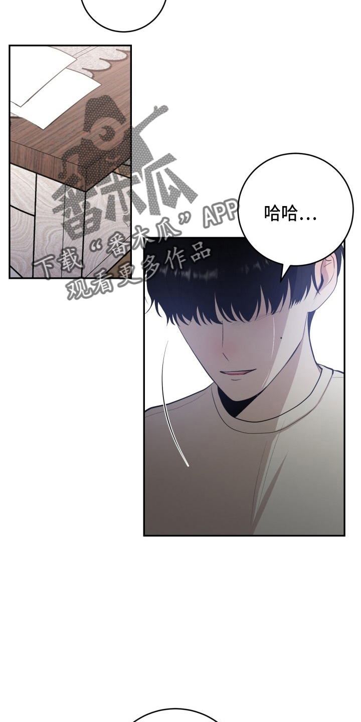 欧米伽标记阿尔法漫画,第41章：私生子2图