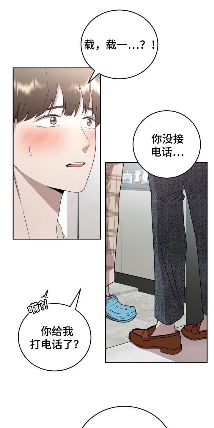 阿尔法能标记贝塔吗漫画,第32章：只能在我面前说1图