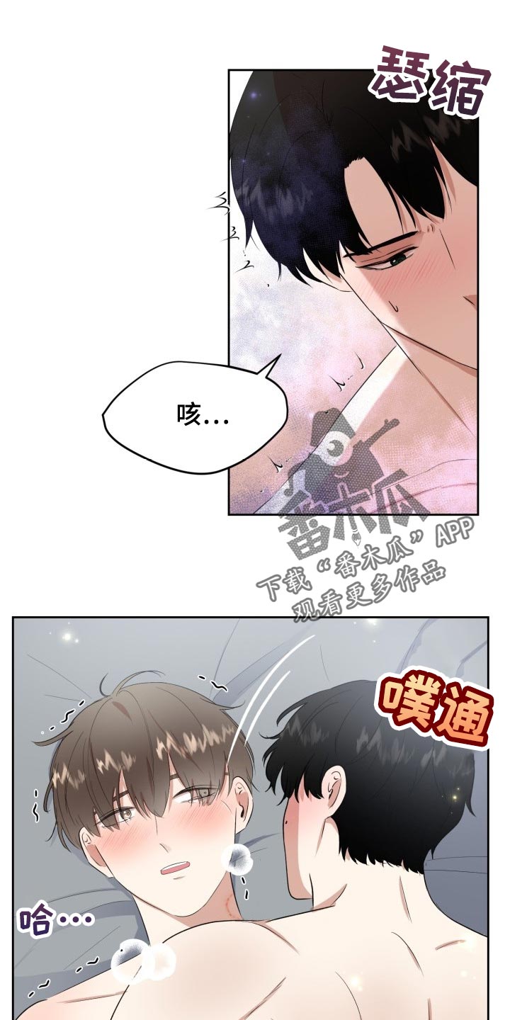 标记阿尔法漫画,第28章：告白1图