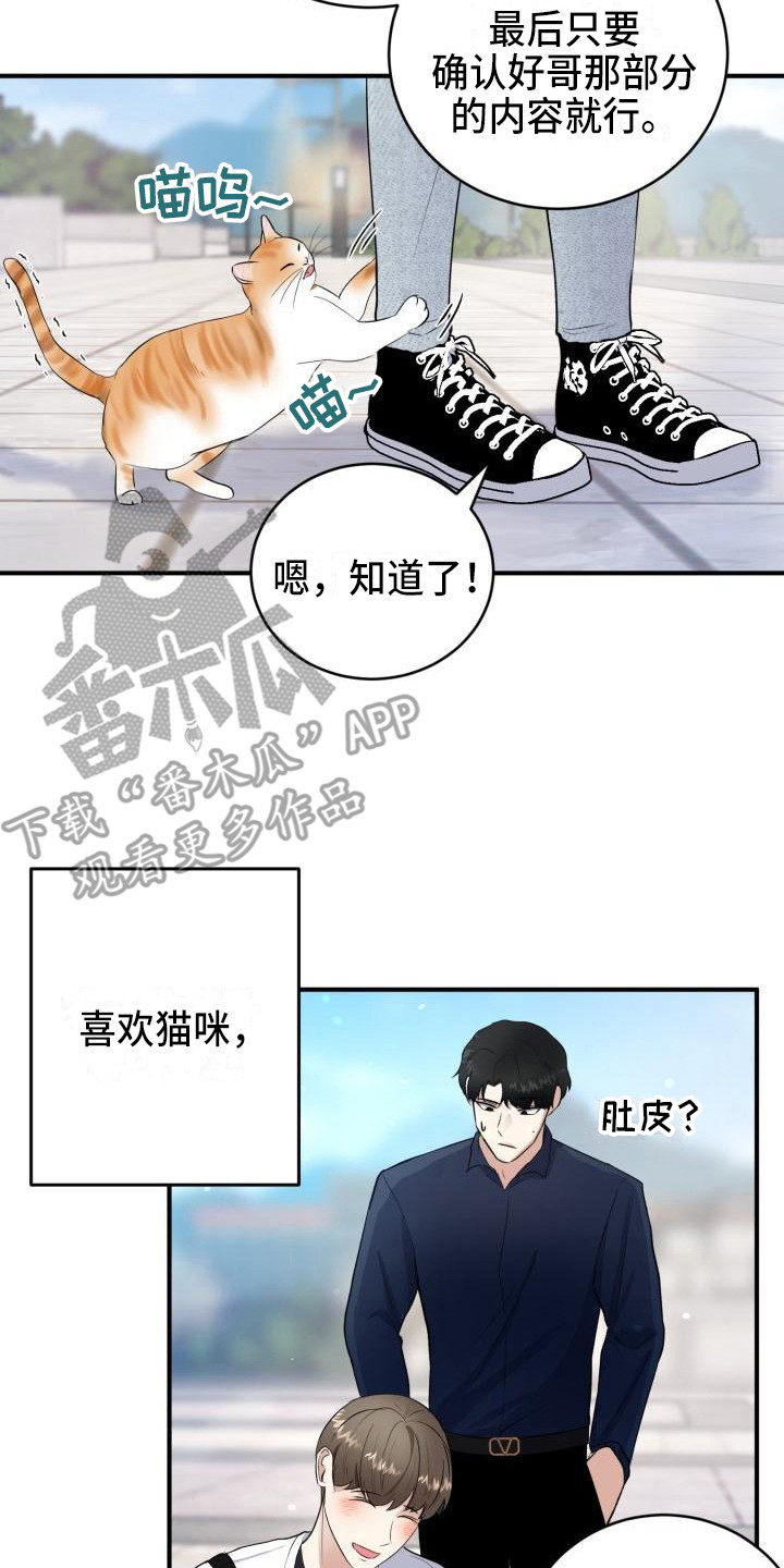 欧米茄标记阿尔法漫画,第10章：所了解的1图