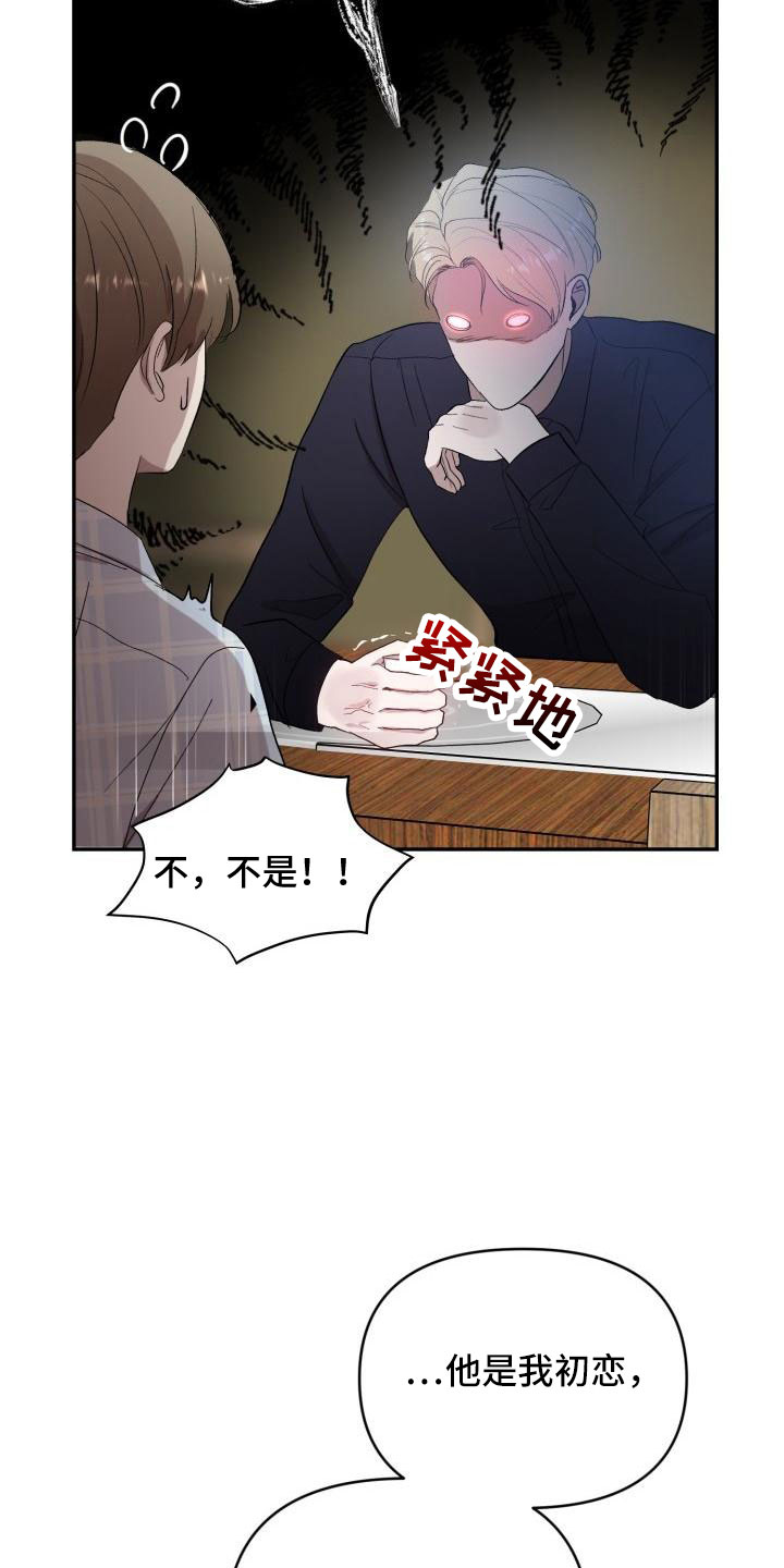 丰田标记的阿尔法漫画,第48章：有话说2图