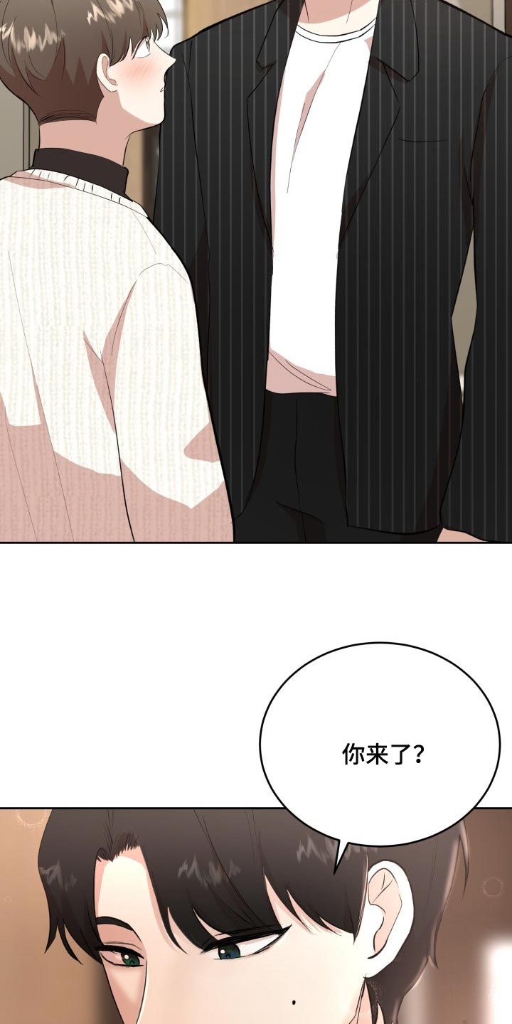 表架漫画,第21章：贪心1图