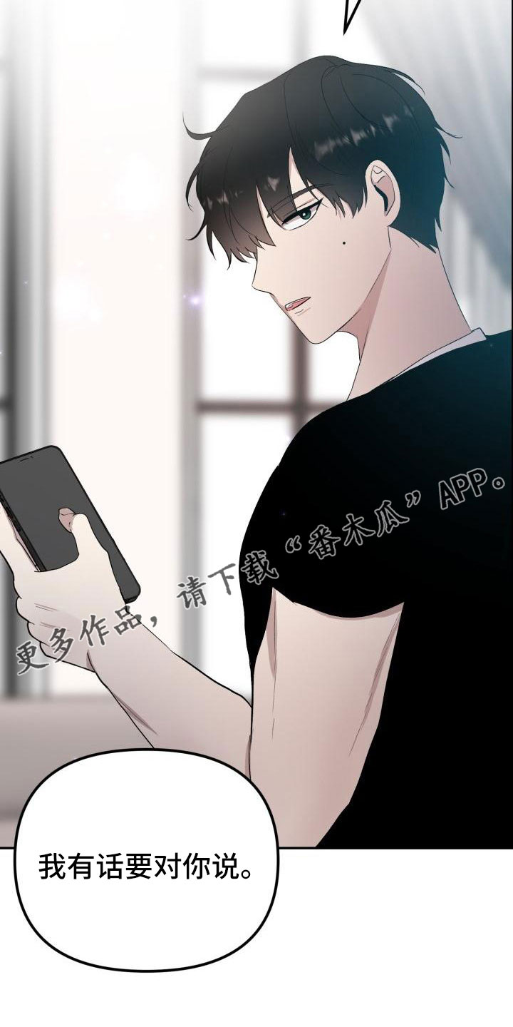 标记阿尔法漫画,第48章：有话说1图