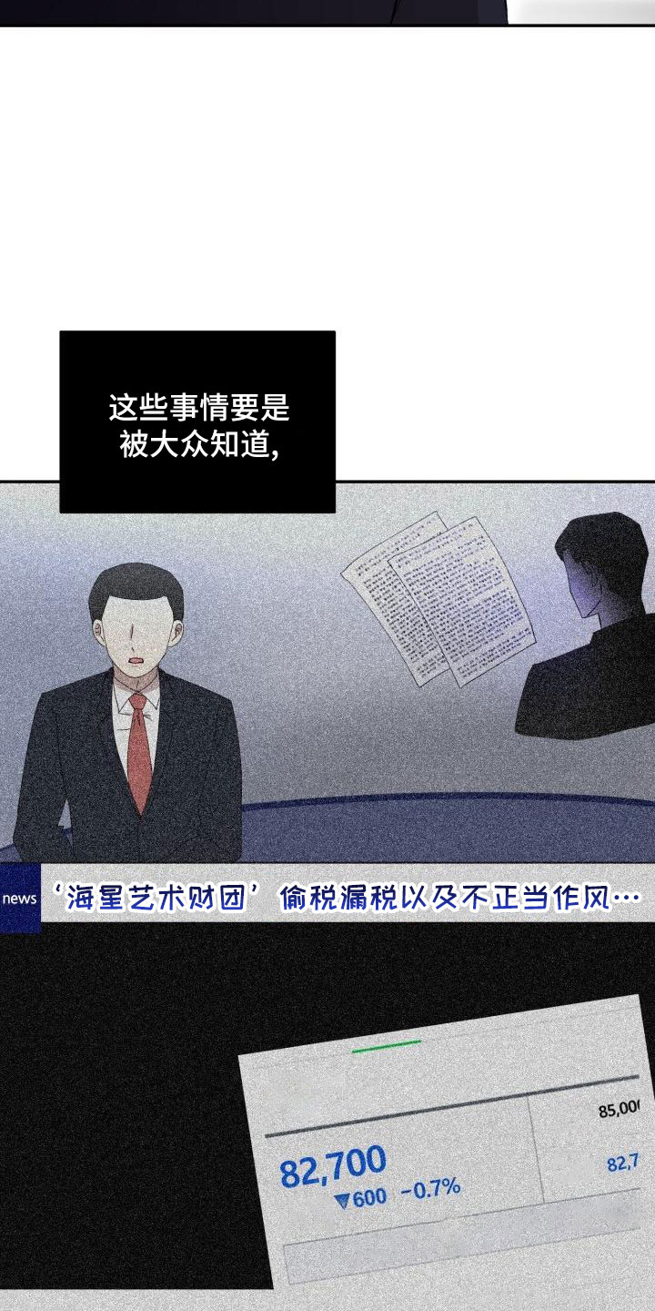 阿尔法标记不了贝塔漫画,第49章：说过了1图