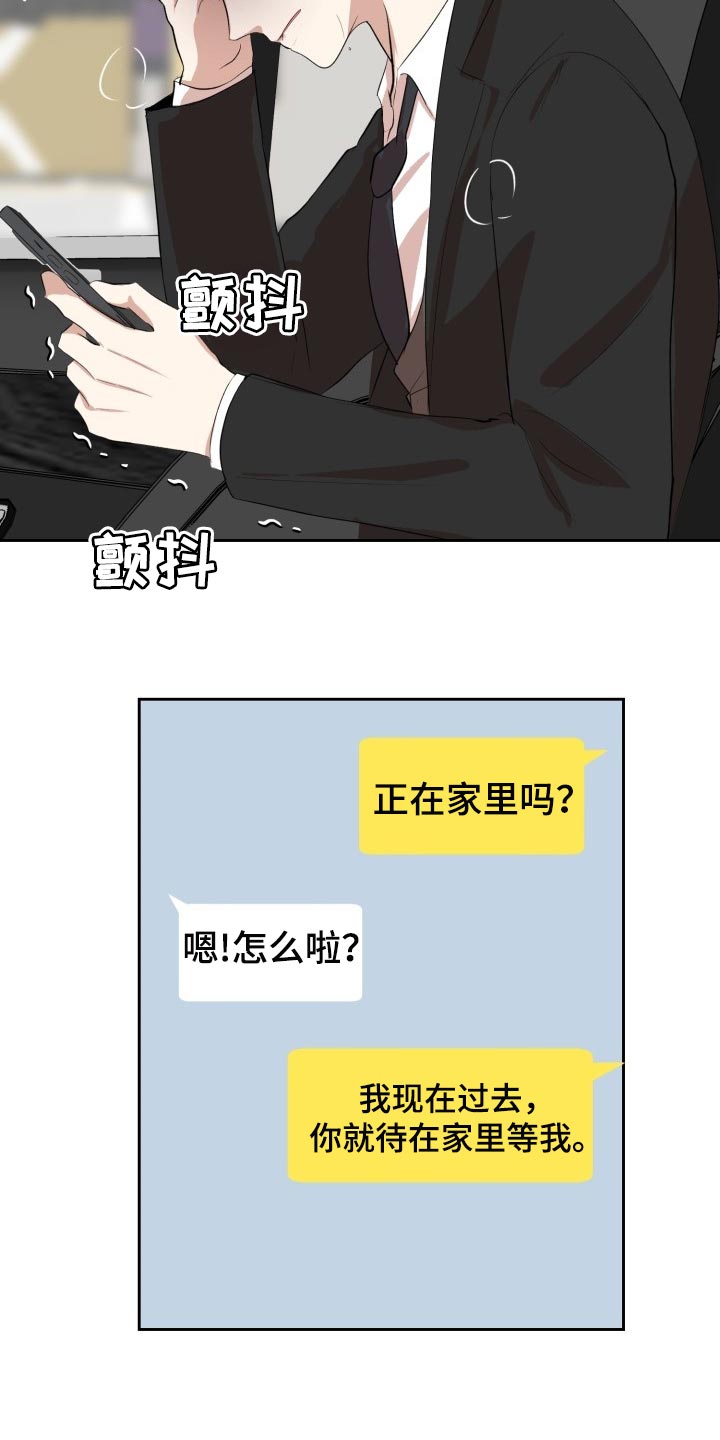 标记阿尔法漫画,第26章：对不起1图