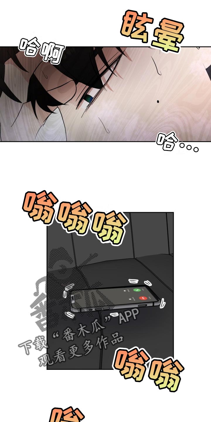 标记阿尔法漫画,第26章：对不起2图
