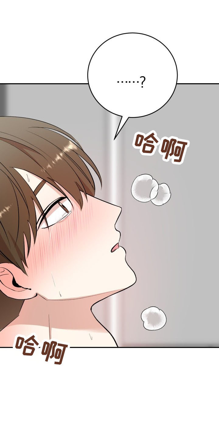 标记阿尔法漫画,第46章：喜欢你1图