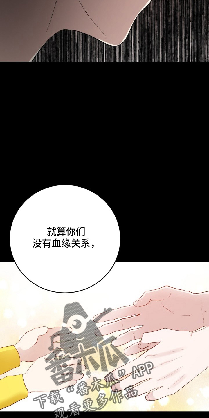 我标记了顶级阿尔法漫画,第38章：威胁1图