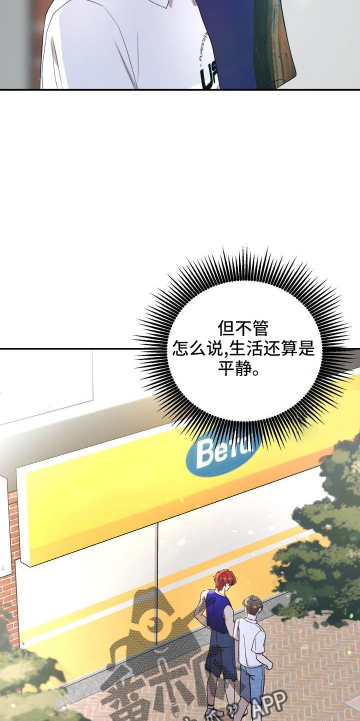 标记阿尔法漫画,第52章：很不安2图