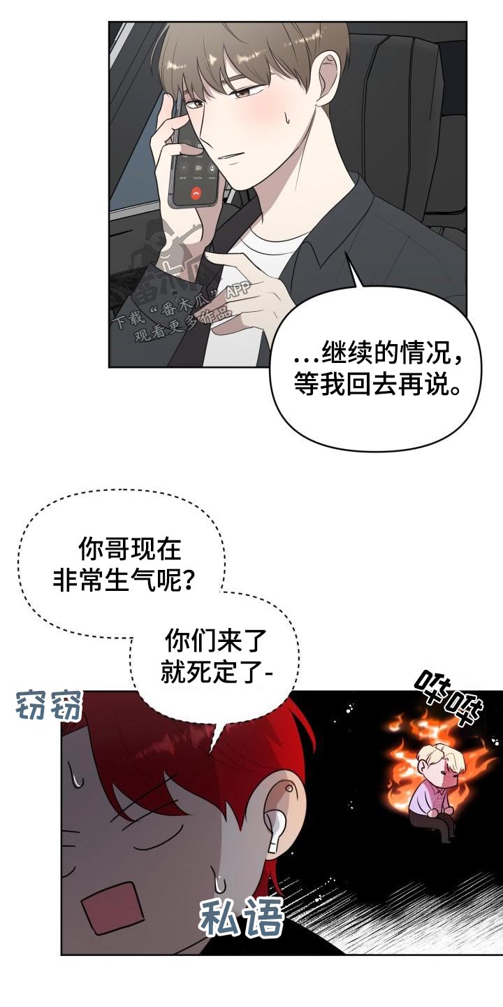 标记阿尔法别名漫画,第59章：专用2图