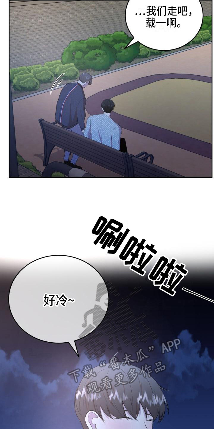 标记阿尔法漫画,第16章：照片1图