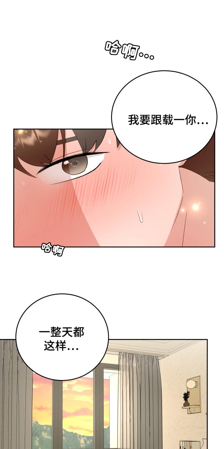 标记了躁郁症漫画,第33章：手段2图