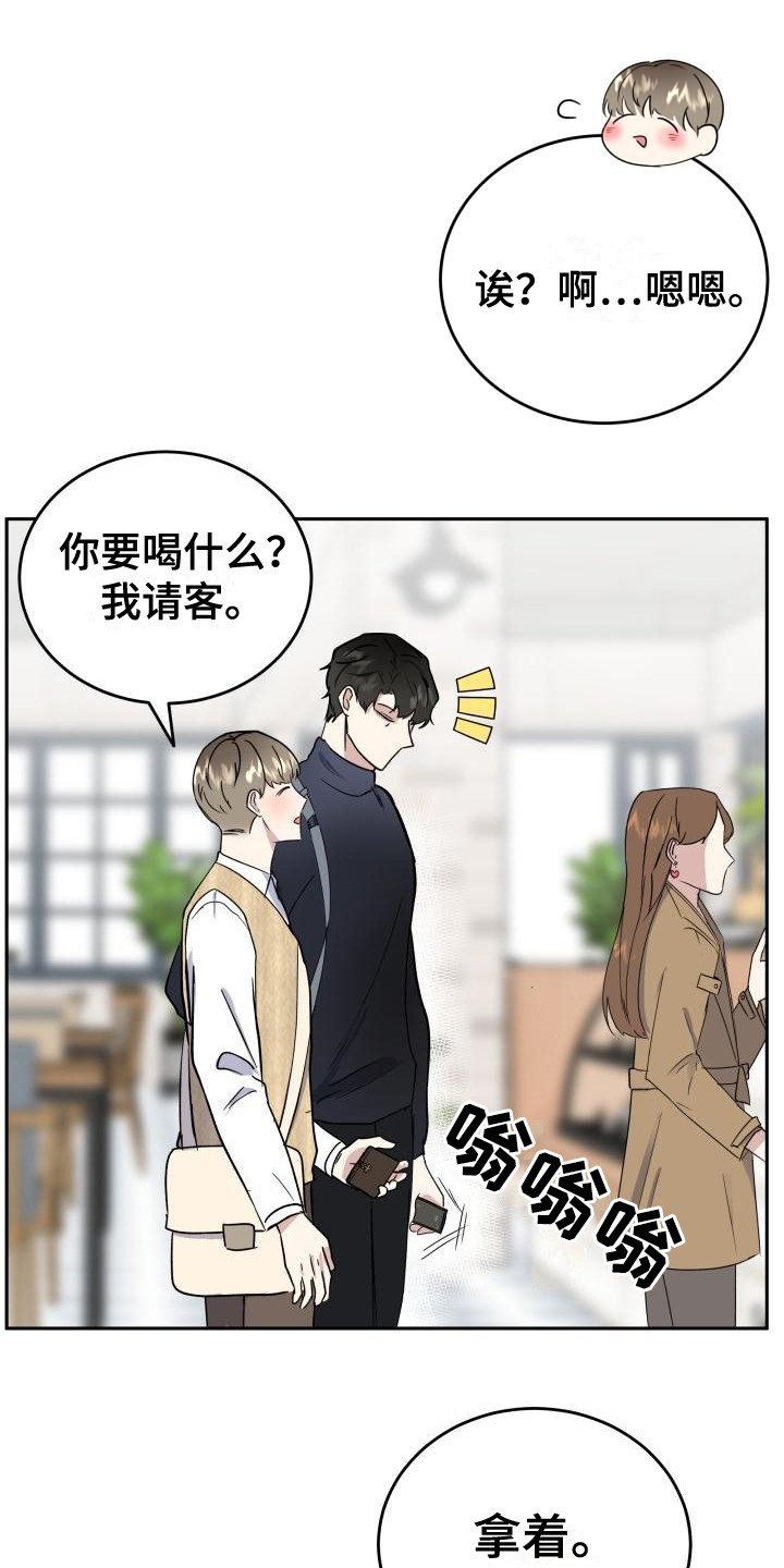 标记他的阿尔法死了漫画,第7章：随意点1图