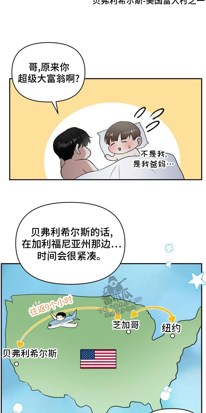 标记阿尔法漫画,第57章：见父母2图