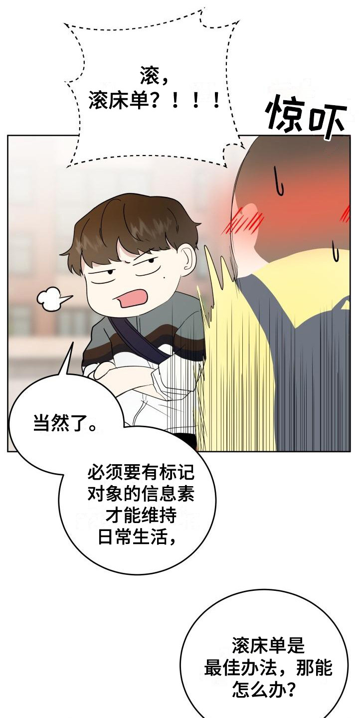 表见代理漫画,第6章：答应1图