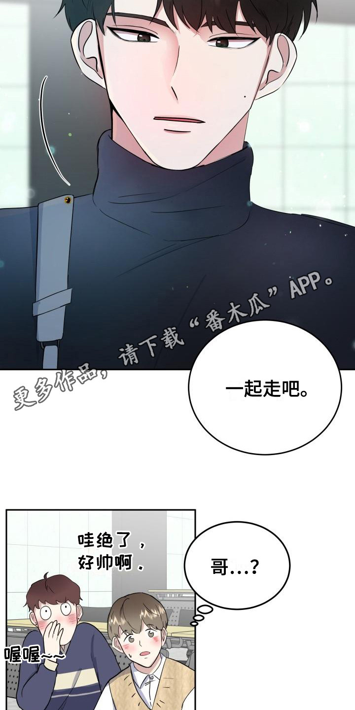 阿尔法能被谁标记漫画,第7章：随意点1图