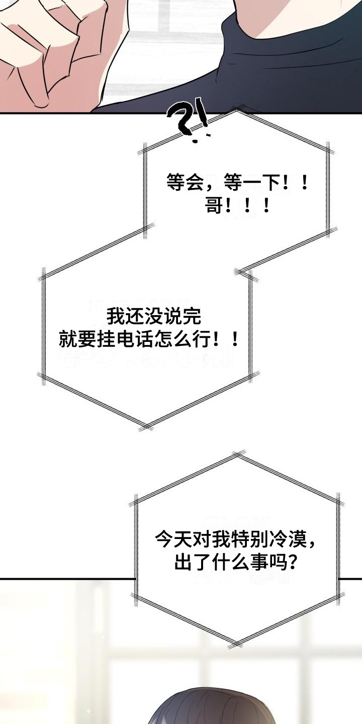 标记阿尔法漫画,第7章：随意点1图