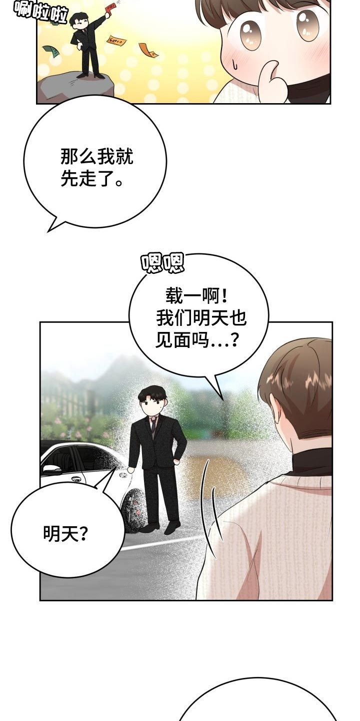 阿尔法怎么标记omega漫画,第24章：不要有所期待1图