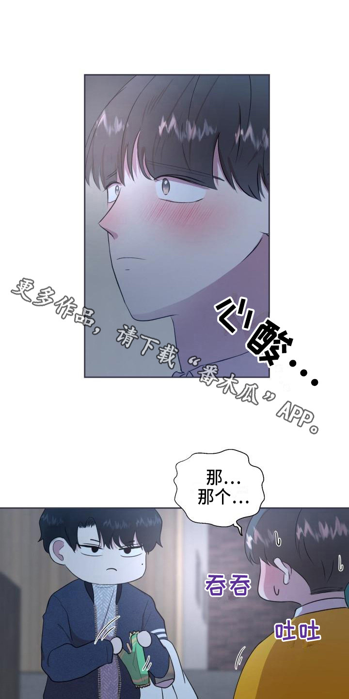 标记阿尔法漫画,第15章：家庭关系1图