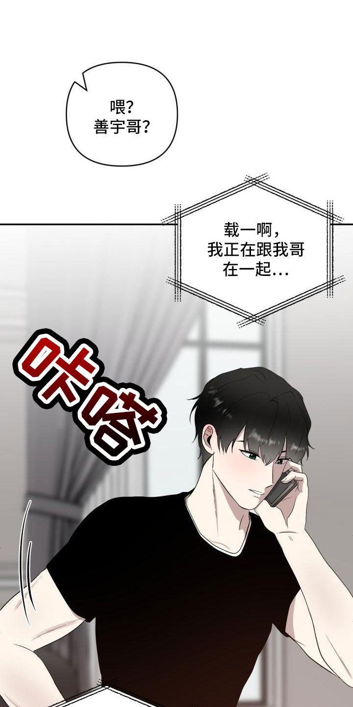 阿尔法图标漫画,第48章：有话说1图