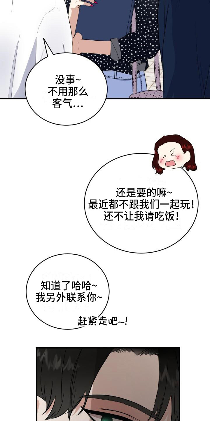 欧米茄标记阿尔法漫画,第10章：所了解的2图