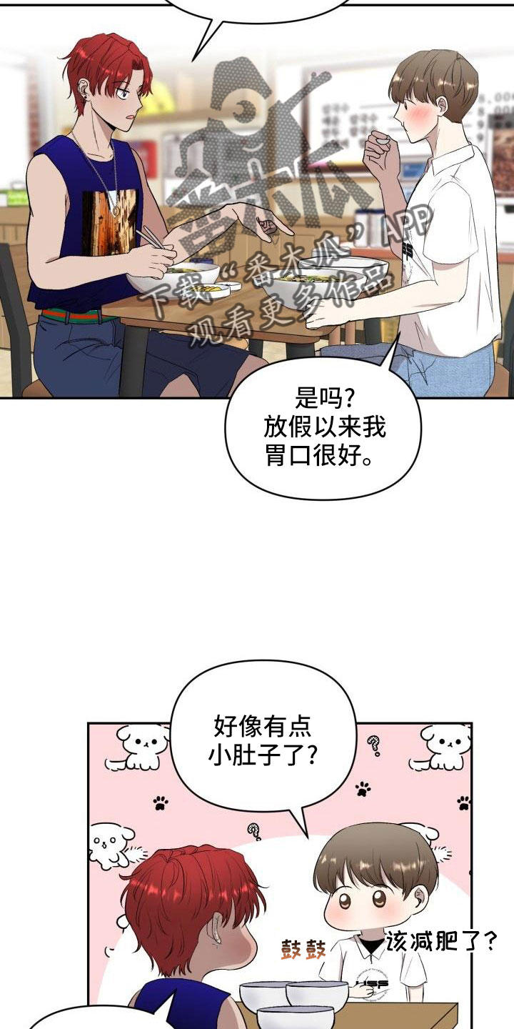 欧米伽标记阿尔法漫画,第52章：很不安2图