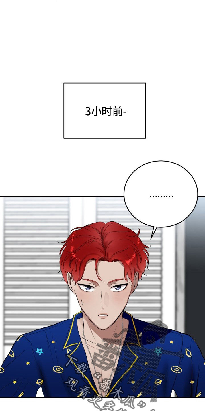 阿尔法如何标记贝塔漫画,第36章：没收2图